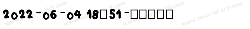 2022-06-04 18∶51字体转换